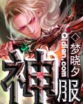 链条死神服