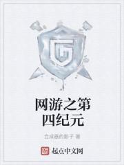 网游之零纪元