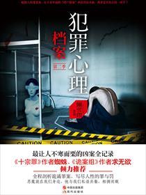 犯罪心理档案第二季更新了吗