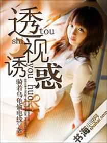 透视诱惑美女壁纸