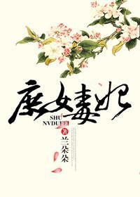 庶女毒妃她才是冷王的白月光!