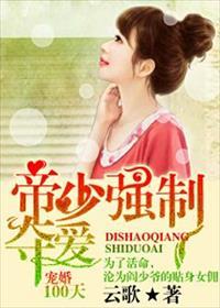 总裁的霸道宠妻顾北辰