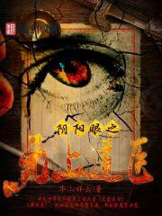 道医传统医学流派