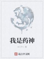 我是药神免费全集在线观看