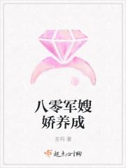 八零军嫂致富撩夫两不误