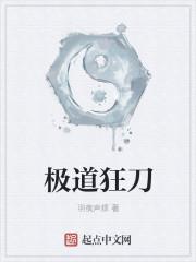 极道狂少