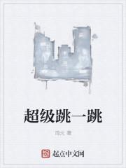 超级跳一跳玛丽游戏