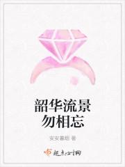 韶华易逝无止步岁月难留不回头