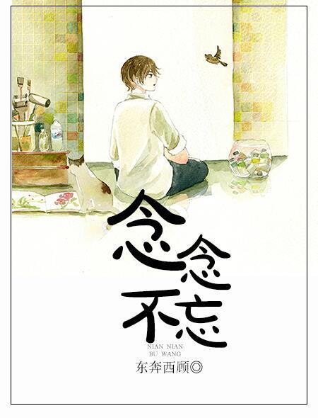 念念不忘结构一样的两个词语