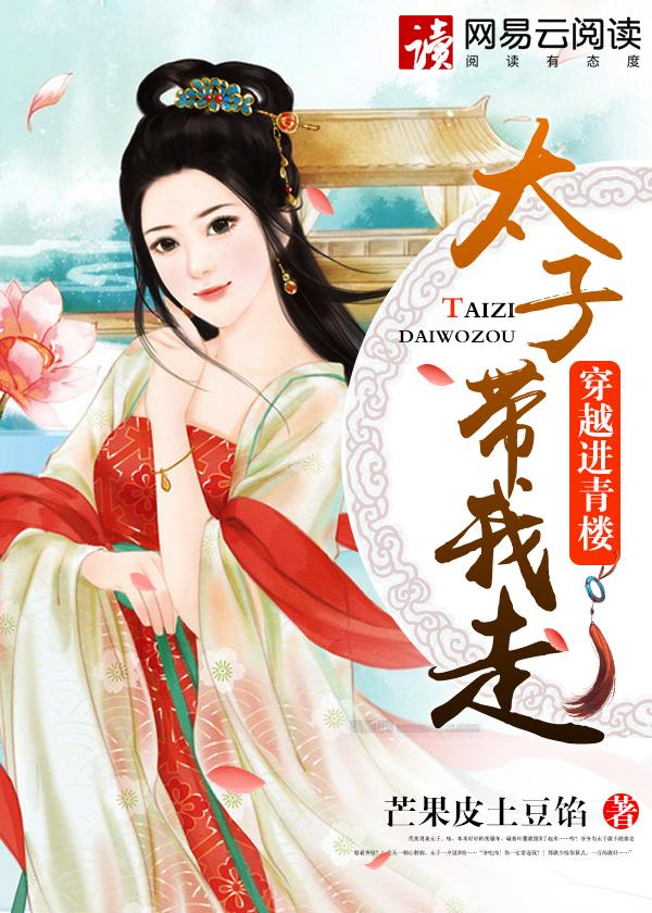 穿越清朝太子妃