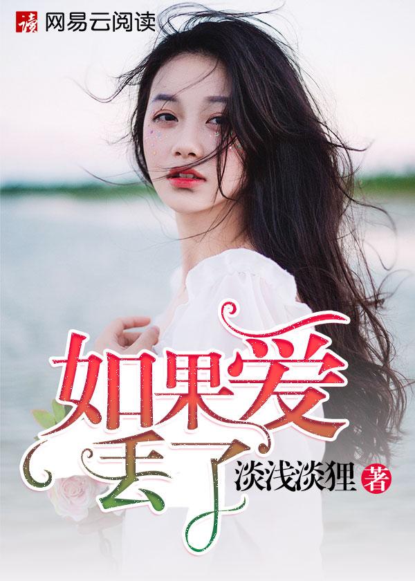 如果爱丢了责任和担当的文案怎么写