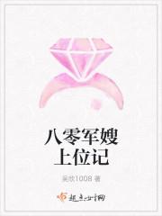 八零军嫂上位记姚瑞雪
