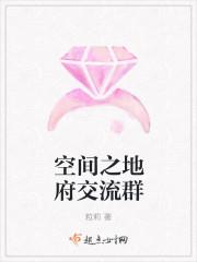 地府交流群免费阅读
