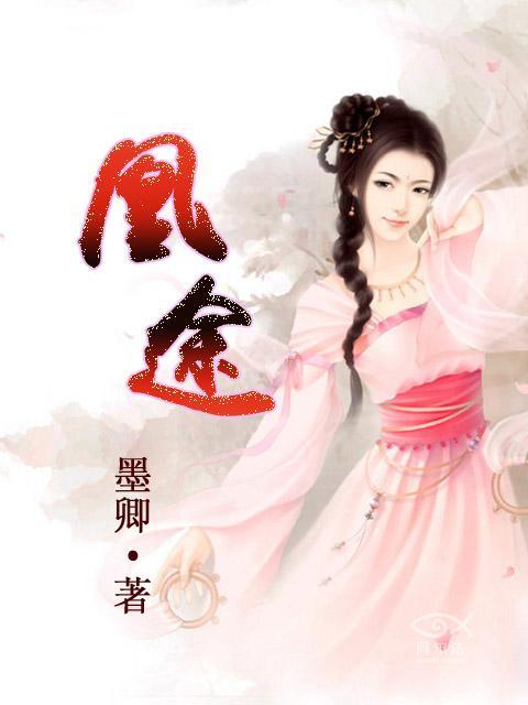 怒些戎装赴凰途