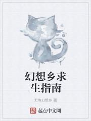 幻想乡位置