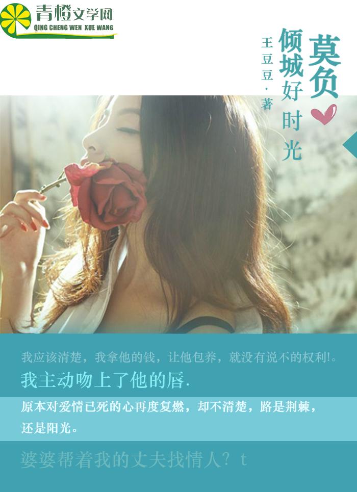 莫负好时光后一句