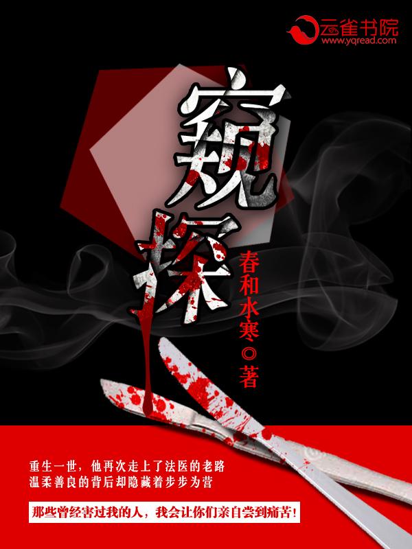 窥探什么意思