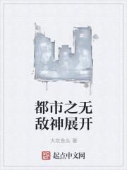 都市之无敌神王
