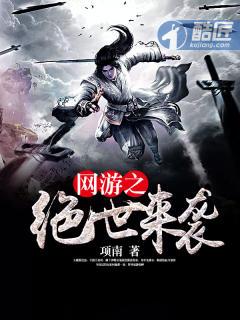 网游之绝世修罗