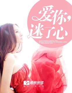 爱你迷失自己dj