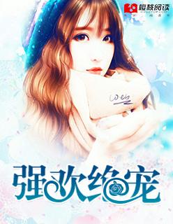 强欢全文免费阅读朝弋