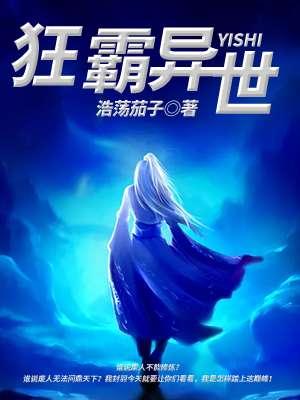 异世狂刀