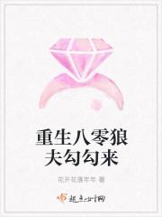 重生八零八零养狼崽