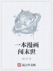 末世类漫画大全
