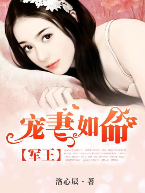 军爷宠妻如命全文阅读