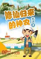 修仙归来的神农 有声
