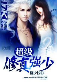 超级修真强少风圣大鹏