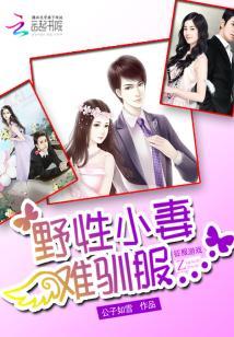 公爵你好全文免费阅读