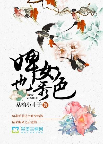婢女也倾城