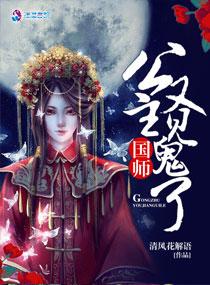 国师 公主
