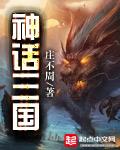 三国吧兄弟官方正版