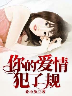 你的爱情 是什么歌