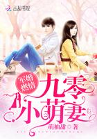 是九零蜜婚军少盛宠千亿妻