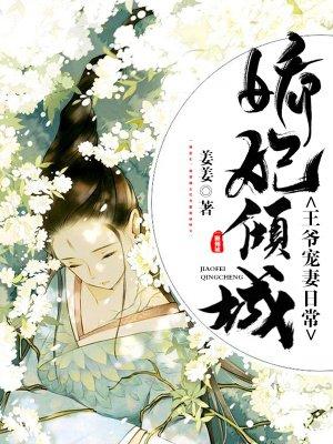 娇宠王妃全文