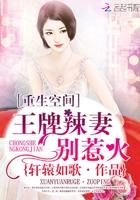 王牌神医狂妻 秦天悦