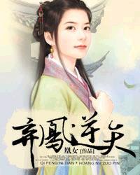 弃妃逆袭2
