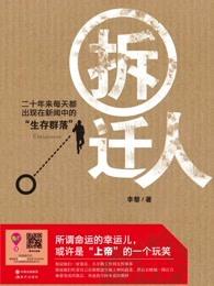 拆迁合同谁签字就属于谁吗