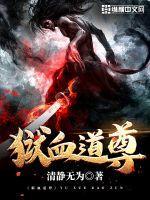 狱血战神