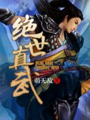 绝世武学