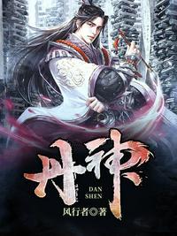 丹参的功效与作用