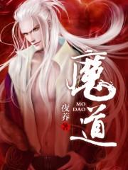 魔道祖师q版动画在线观看