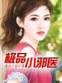 极品小邪医李木生玉米须250