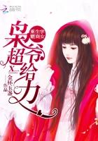 重生学霸之最强校园商女