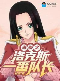 海贼之洛克斯归来免费