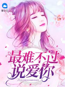 团长的早逝原配全文阅读