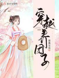 养小团子的